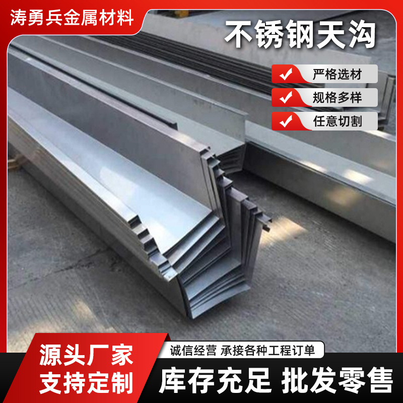 Вуси 304 нержавеющая сталь водосток 316L нержавеющая сталь дренажный канал водосточный желоб U-образный изгиб