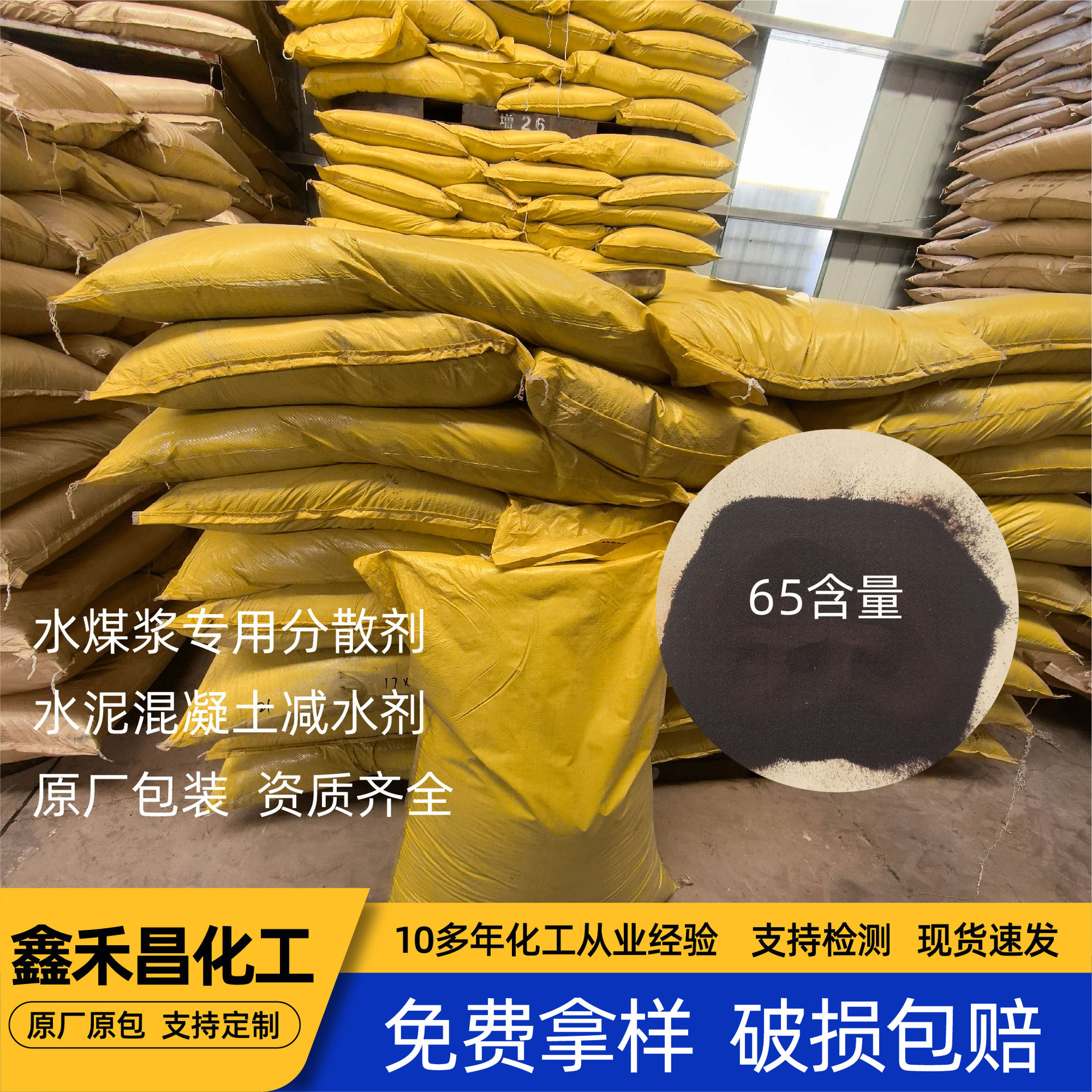 Lignosulfonic Acid Sodium Water-Coal Slurry Construction Concrete Retardant Water-Reducing Agent Ceramic Dispersant Alkaline Wood Sodium