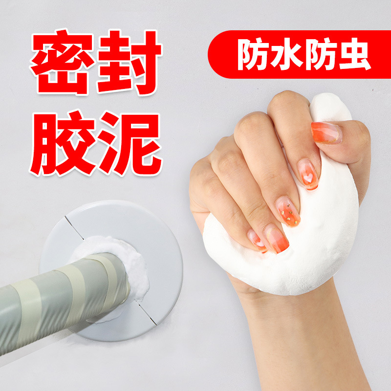 Air-conditioning Hole Sealing Mastic Hole Hole Household Sewer Toilet Waterproof and Rat-proof White Sealing Mud Blocking Wall Hole