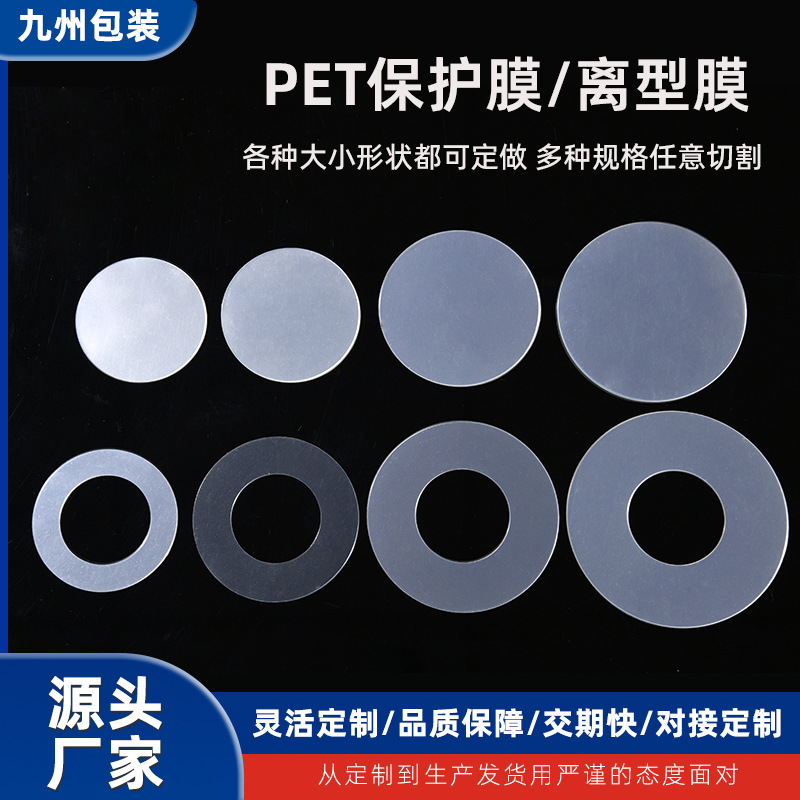 Square Pet Double-Sided Release Film Sliced Plaster Patch Adhesive Isolation Protective Sheet Plastic Dust-Proof Non-Stick Film