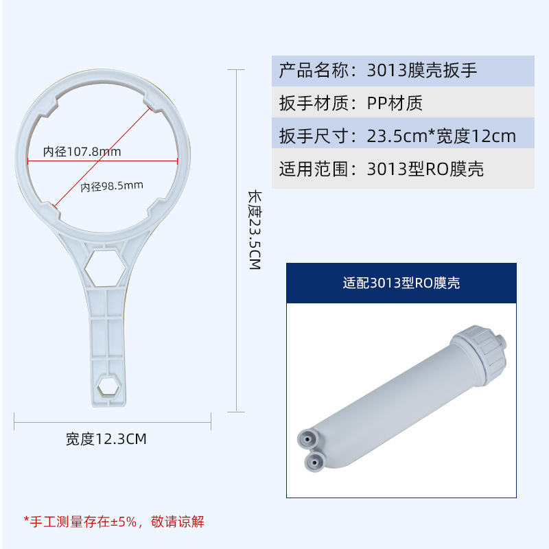 3013 membrane shell wrench RO membrane shell wrench filter water purifier accessories filter bottle sleeve tool