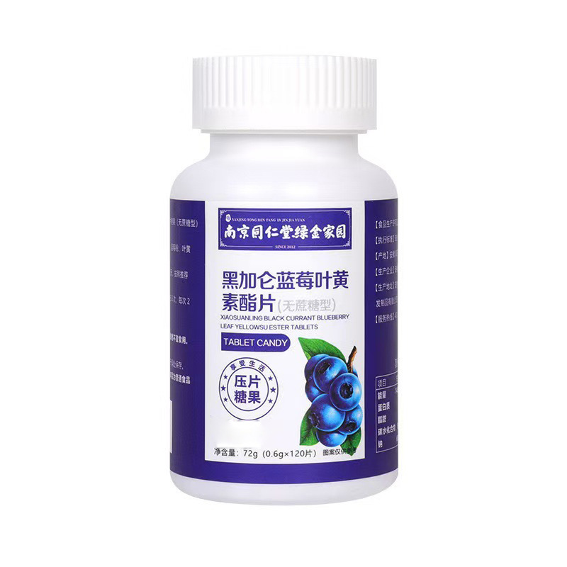 Nanjing Tongrentang Green Gold Home Blueberry Lutein Ester Tablets Food Factory in stock Wholesale a generation of hair