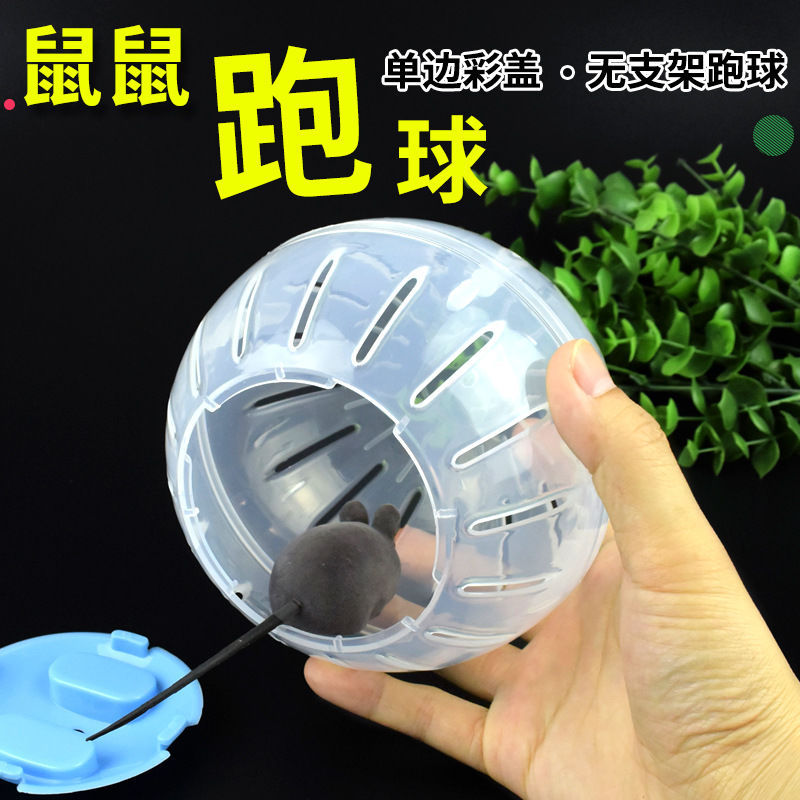 Mouse Gadget Small Hamster Supplies Toy Running Ball Golden Bear Crystal Running Ball Sports Running Wheel Roller Mute