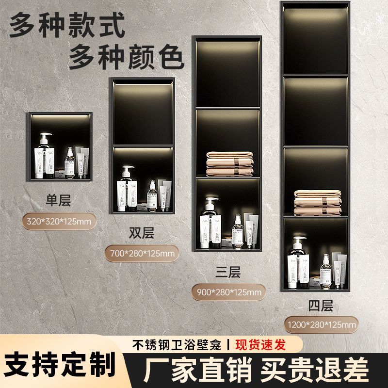 304 Stainless Steel Niche Embedded Bathroom Embedded Niche Storage Rack Stainless Steel Tv Niche Cabinet