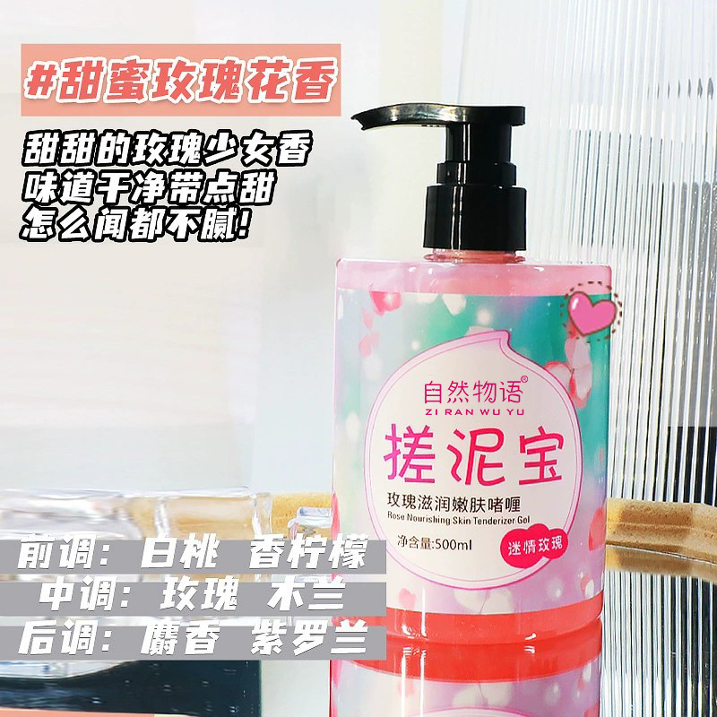 Wholesale live explosions rub mud treasure large capacity lasting fragrance exfoliating dead skin bath artifact rub mud spot