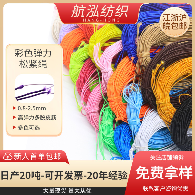 Круглая эластичная веревка черно-белая 0.8-12мм, многожильная латексная веревка для игрушек и батута