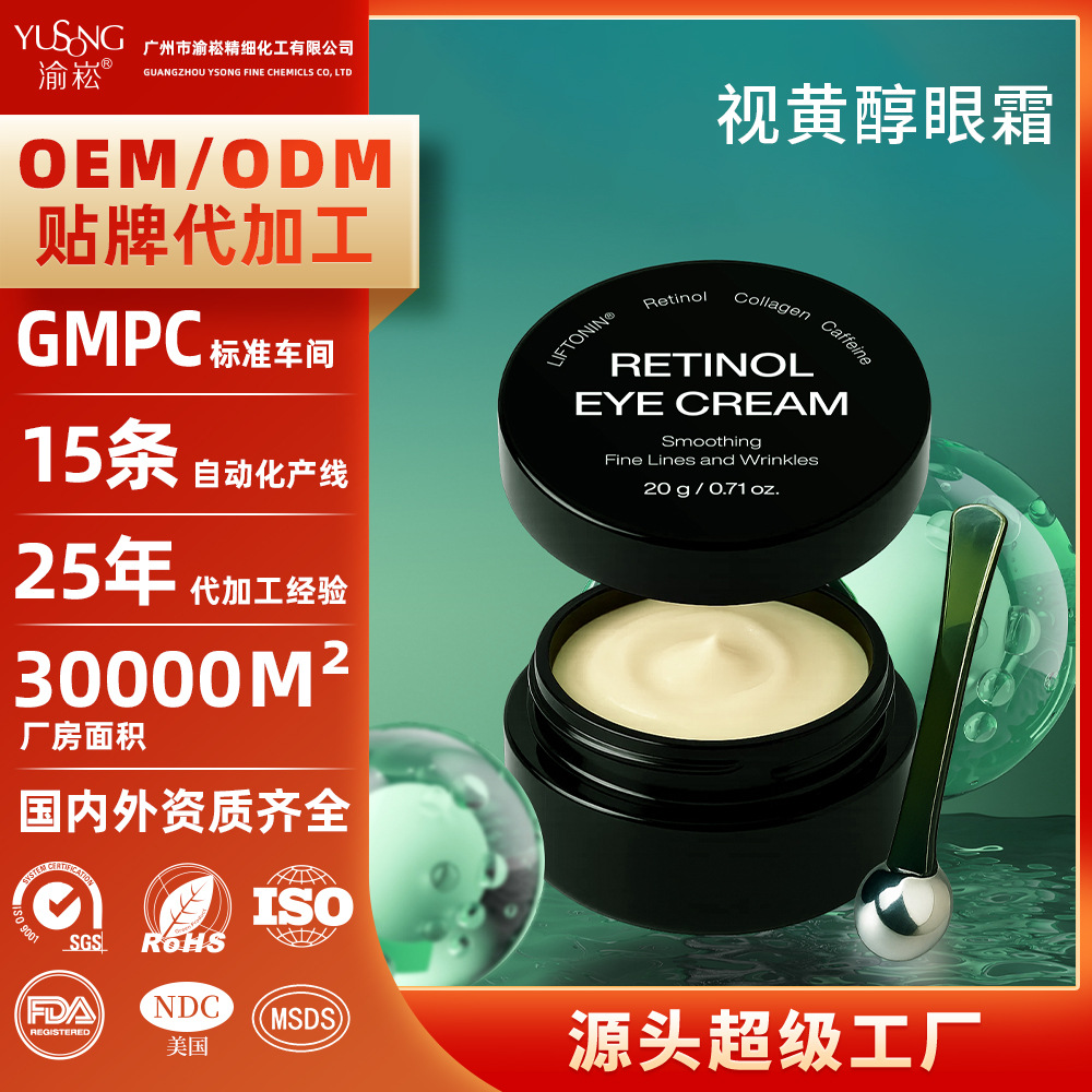 Укрепляющая эссенция ретинола Крем для глаз Индивидуальная обработка