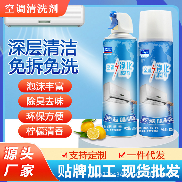 Чистящее средство для кондиционеров, пенный очиститель для автомобилей и шкафов, без разборки и стирки
