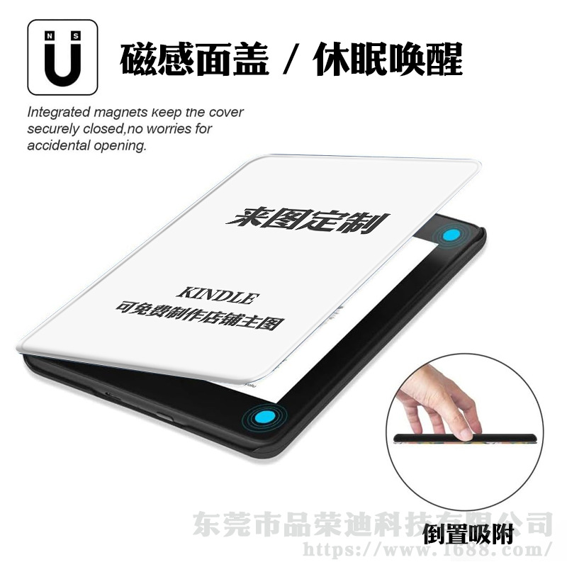 Customized According to the Picture, Suitable for Kindle Protective Hard Shell Cross-Border Label Kpw6 Painted Ultra-Light 2024 Youth Version 12Th