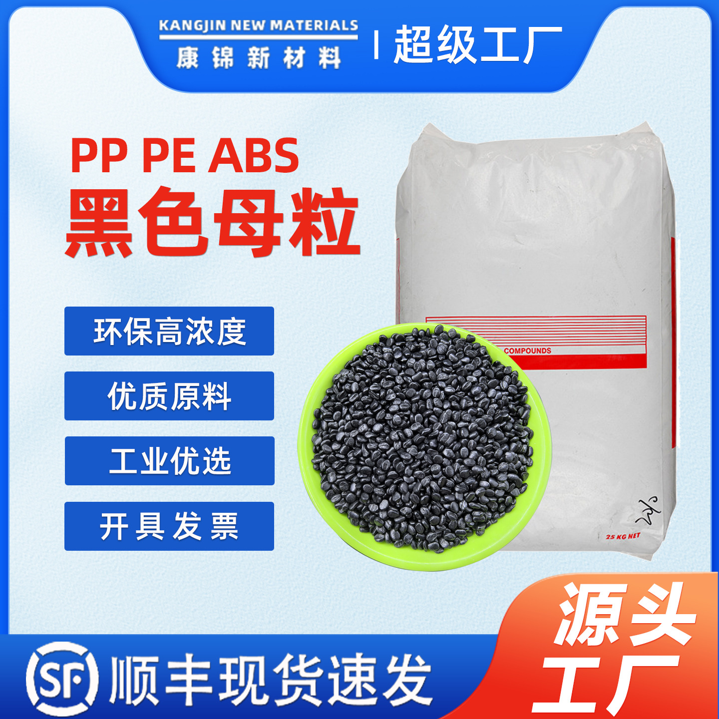 Plastic High-Gloss Black Masterbatch Pp Pe Black Masterbatch Film Blowing Injection Molding Black Masterbatch Environmentally Friendly High Concentration Black Seed