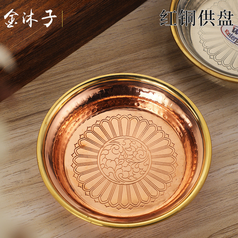 Пластина для водных и земельных подношений, медная, для домашних украшений, набор из 7 штук