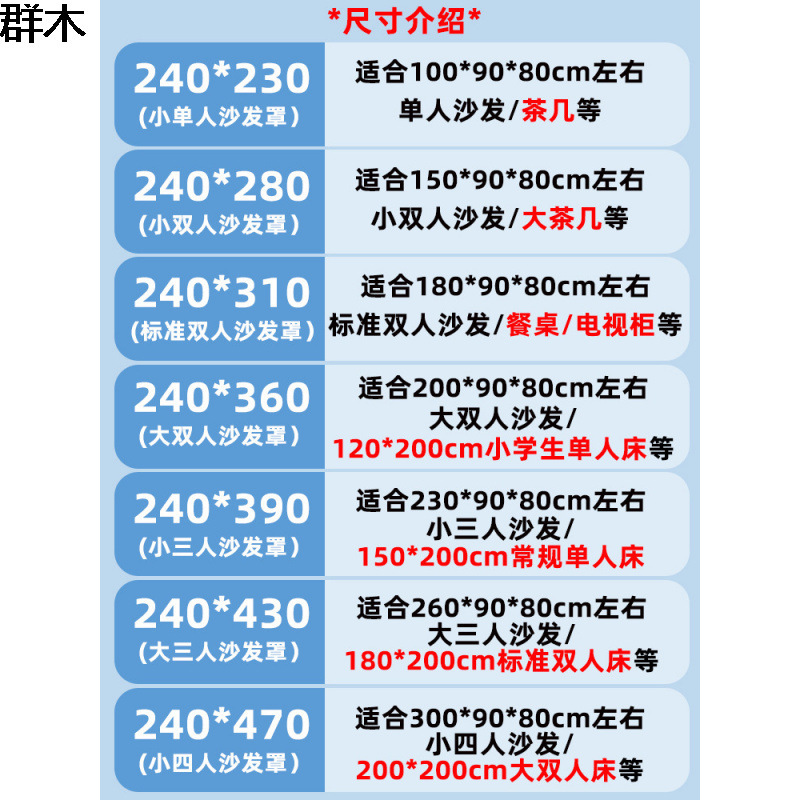 Disposable Sofa Dust Cover Elastic Drawstring Full Cover Full Cover Bed Cover Dustproof Dormitory Upper Bunk Cover