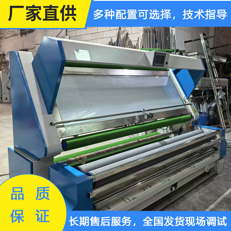 Автоматическая машина для инспекции краев с постоянным натяжением, профессиональная для трикотажных фабрик, складов тканей