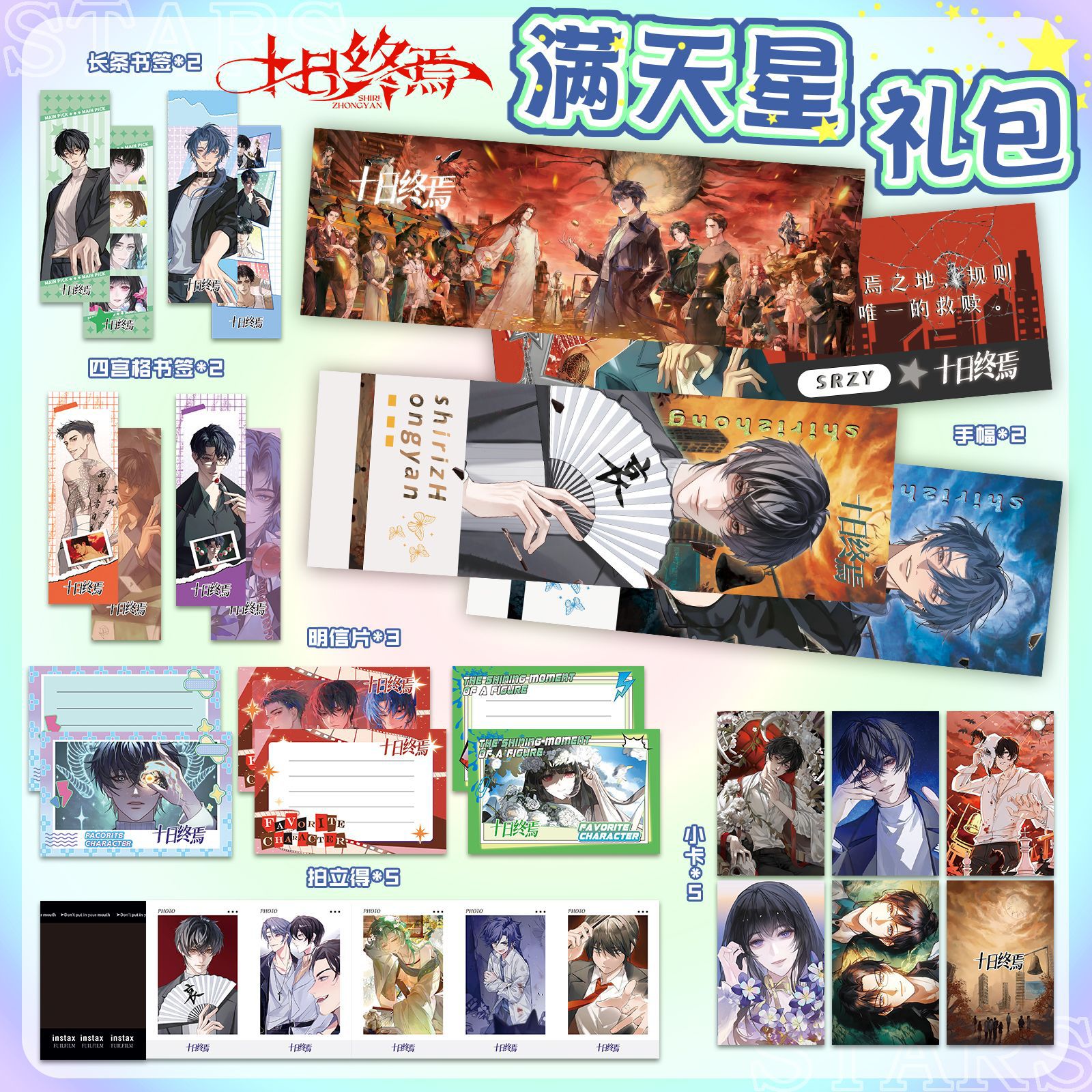 Anime Collection Gypsophila Hand Banner Gift Pack 19-Piece Set Laser Laminated Postcard Bookmark Polaroid Korean Style Photo Card