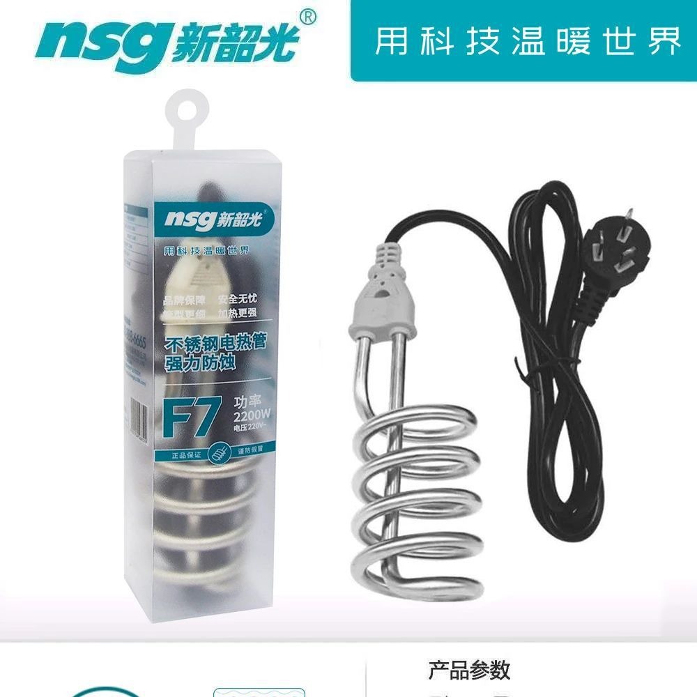 New Shaoguang F7 Heat Fast A7 Heating Pipe A18 Water Rod Dormitory Water Heater F7 Stainless Steel 2200W