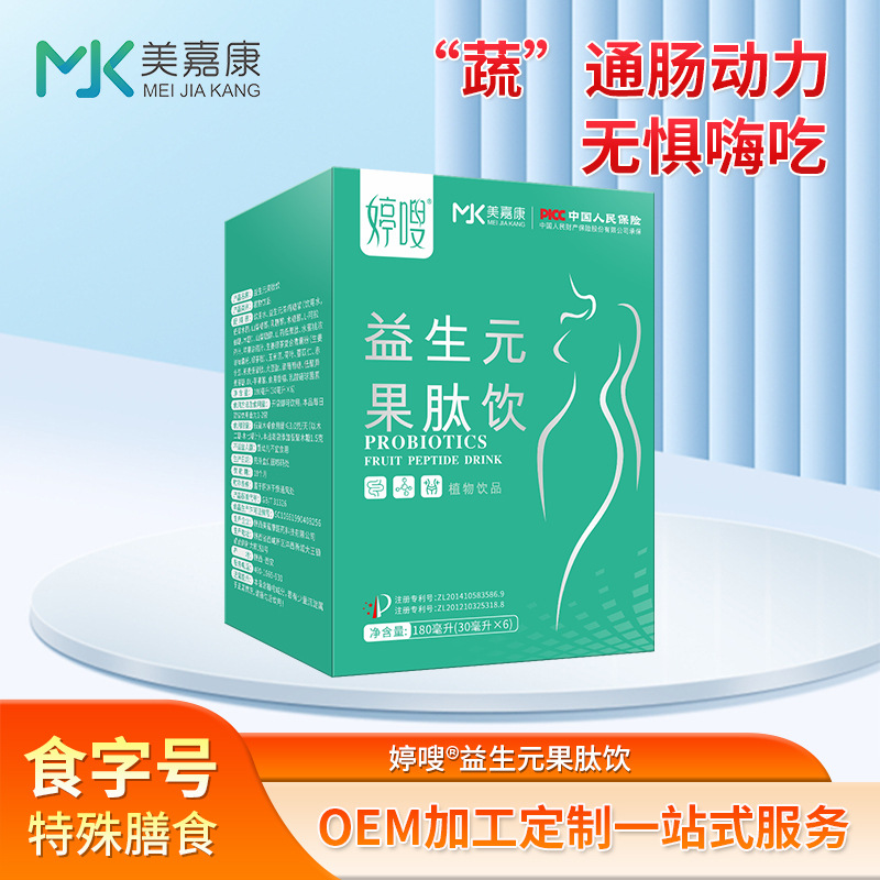 Обработка растительных напитков, производитель напитка с пребиотическими фруктовыми пептидами Tingso, кастомизация растительного напитка Meal Savior