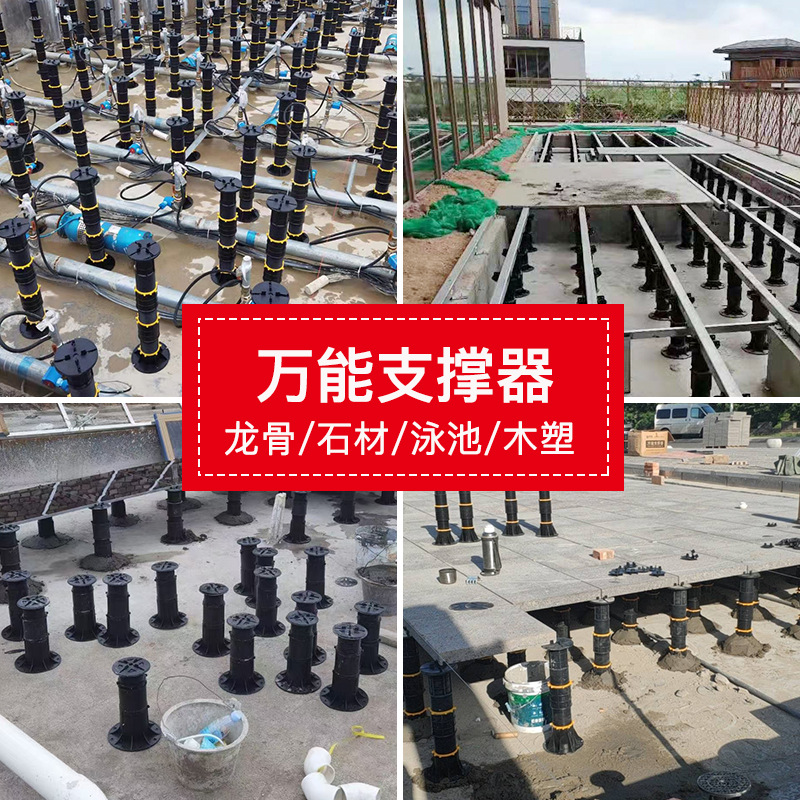 Universal Support for Water Features, Stone Keel, Fountain, Garden Pool, Tile Floor, Elevated Height, Telescopic and Adjustable