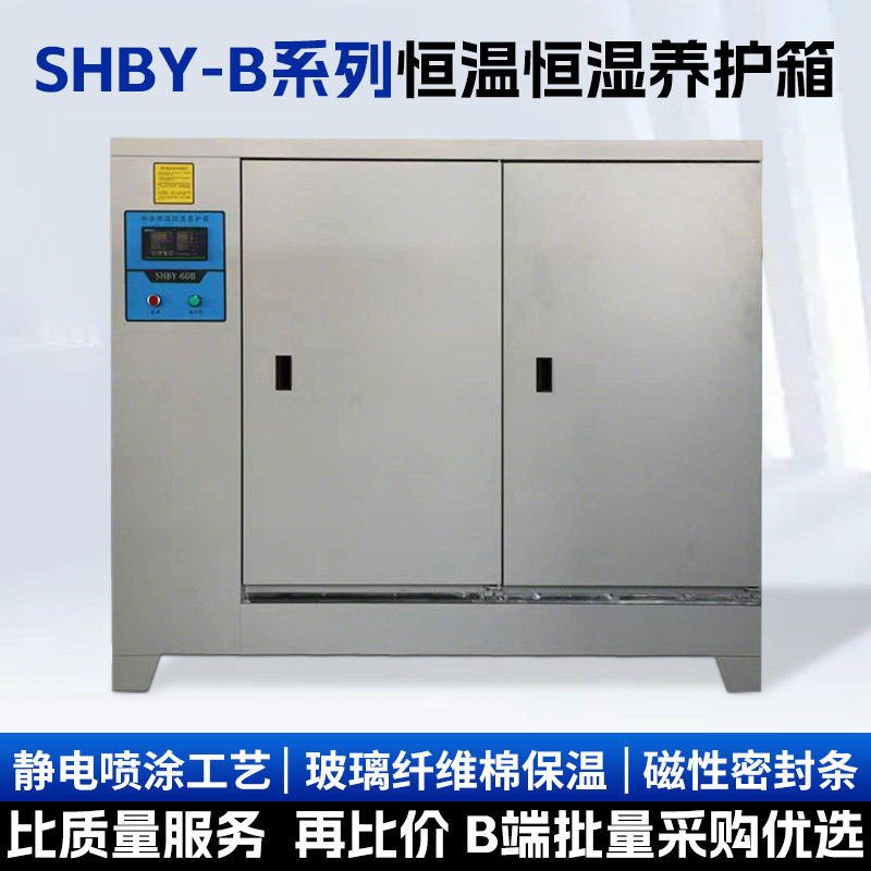 Новая камера для испытаний на постоянную температуру и влажность, лабораторная камера для отверждения с постоянной температурой и влажностью, специальная для бетонных тестовых блоков, оптовая продажа