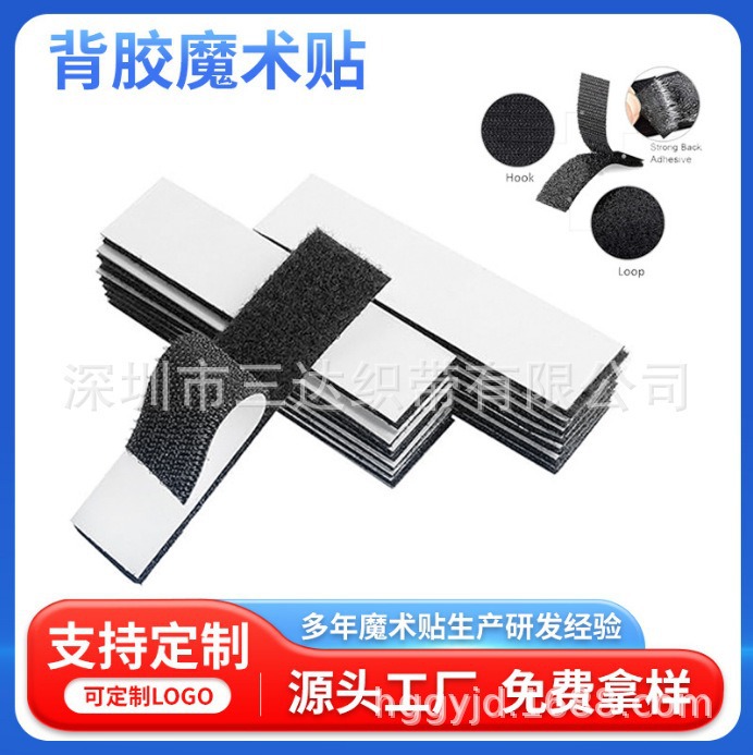 Velcro tape adhesive double-sided curtain paste strip Velcro screen window curtain paste carpet glue self-adhesive strong sub-parent paste