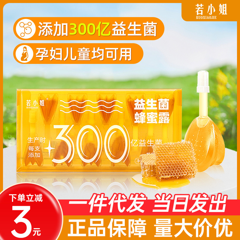 Пробиотический медовый дью Miss Ruo 10мл*10 упаковка для беременных и пожилых, медовые суппозитории для взрослых оптом