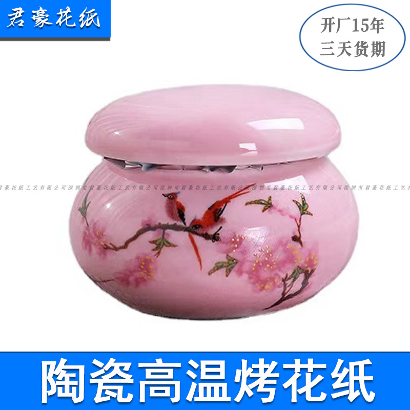 Ceramic baking paper high temperature 800 degree water transfer printing water sticker tear-free film environmental protection flower paper