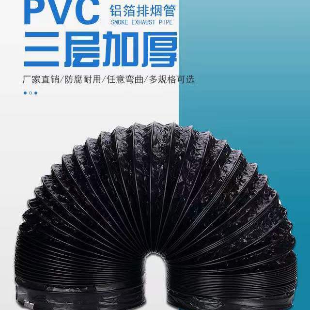 Kitchen Range Hood Duct Exhaust Pipe Exhaust Pipe Pvc Exhaust Duct Accessories Extended Telescopic Aluminum Foil Smoke Pipe