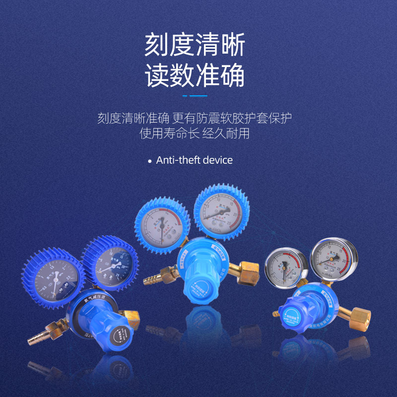 YQY-0807 shockproof oxygen meter pressure reducer pressure gauge acetylene meter propane meter nitrogen high pressure gas cylinder pressure reducing valve