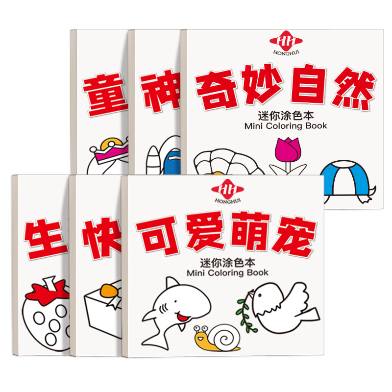 Mini Coloring Book Children's Enlightenment Painting Book Art Graffiti Characters Portable Sketch Early Education Material Coloring Book