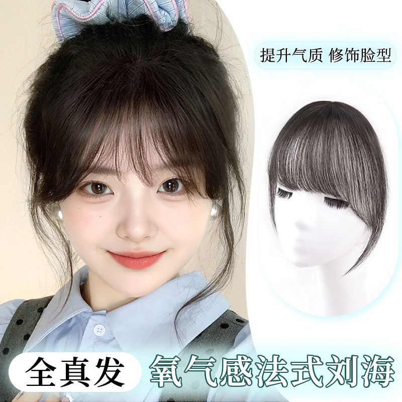 Французские челки, женский парик, полный парик из натуральных волос, тонкие и легкие, маленькие воздушные челки