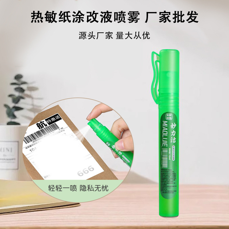 Thermal Paper Spray Correction Fluid Privacy Information Coverer Express Elimination Airbrush Traceless Coding Pen Correction Fluid