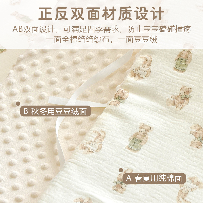 Newborn baby one-piece bed wall baby cotton peas anti-collision buffer soft bag children's splicing bed fence cloth
