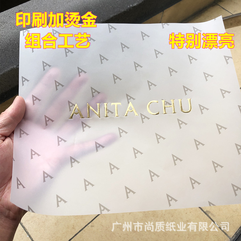 Factory 65g-300g butter paper translucent art paper printing special paper sulfuric acid paper printing LOGOa4 full open