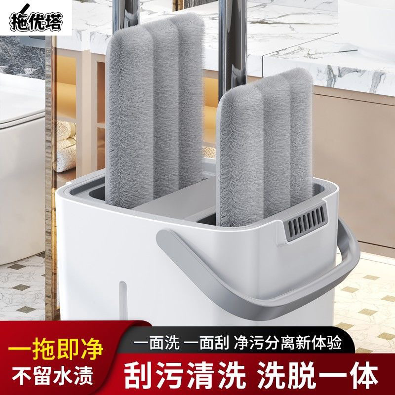 Mop Hands-Free Washable Scraper Household Flat Mop One-Step Clean 2024 New Model Dry and Wet Separation Mop