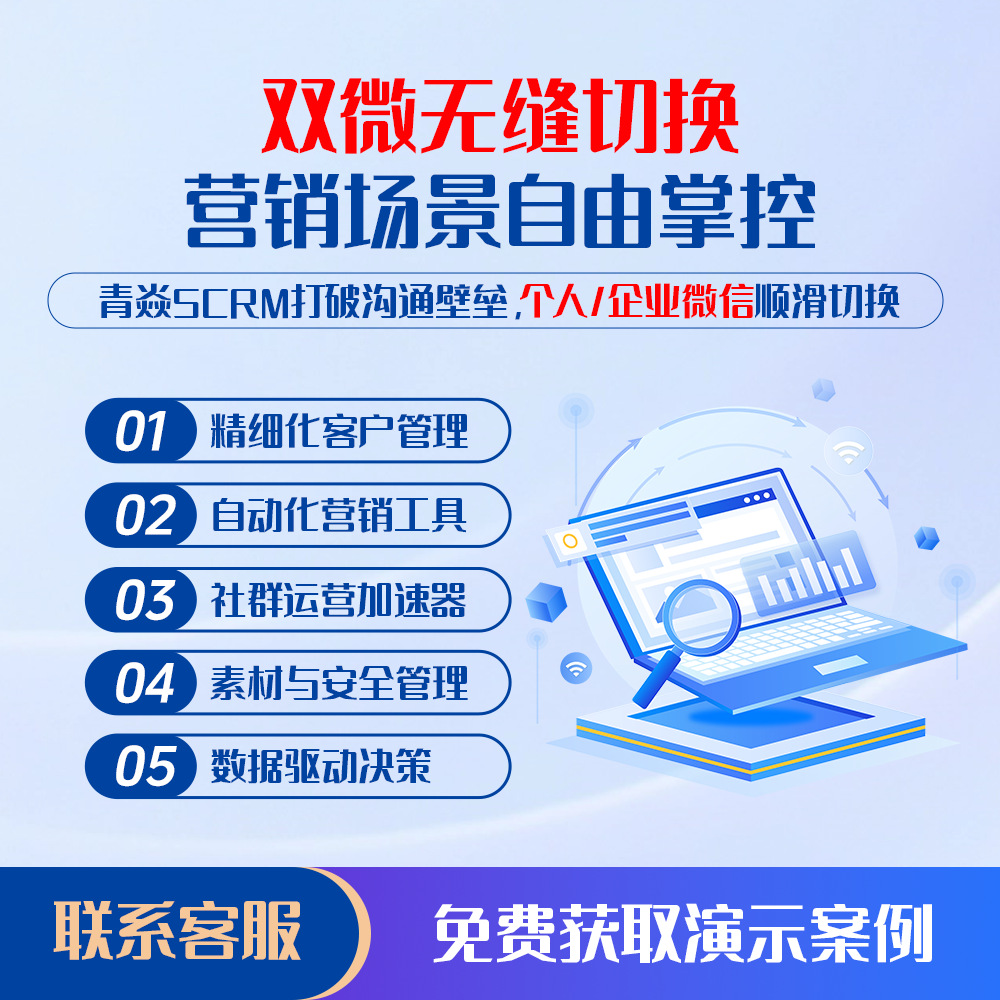 Qingyan Scrm Store Management System Is a Simple and Easy-To-Use Personal Management Software with Intelligent Ai