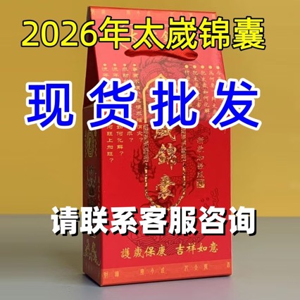 Wholesale 2026 Year of the Horse Zodiac Protection Talisman for Ox, Rat, Rabbit, and Horse