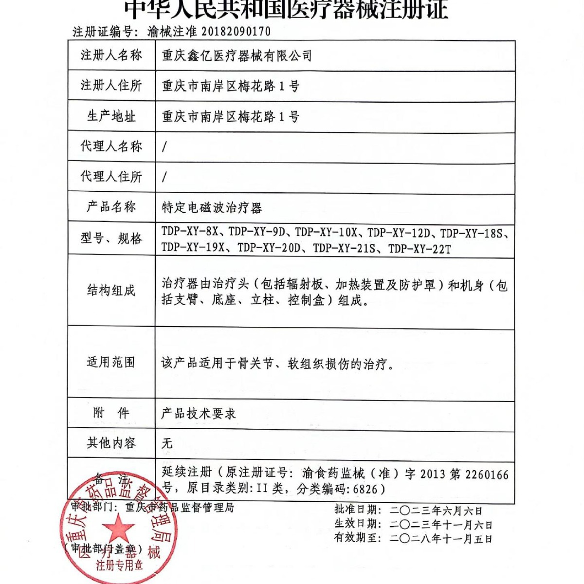 Xinyi specific electromagnetic therapeutic device magic lamp physiotherapy instrument double-headed magic lamp medical household can be ordered as 110V US gauge