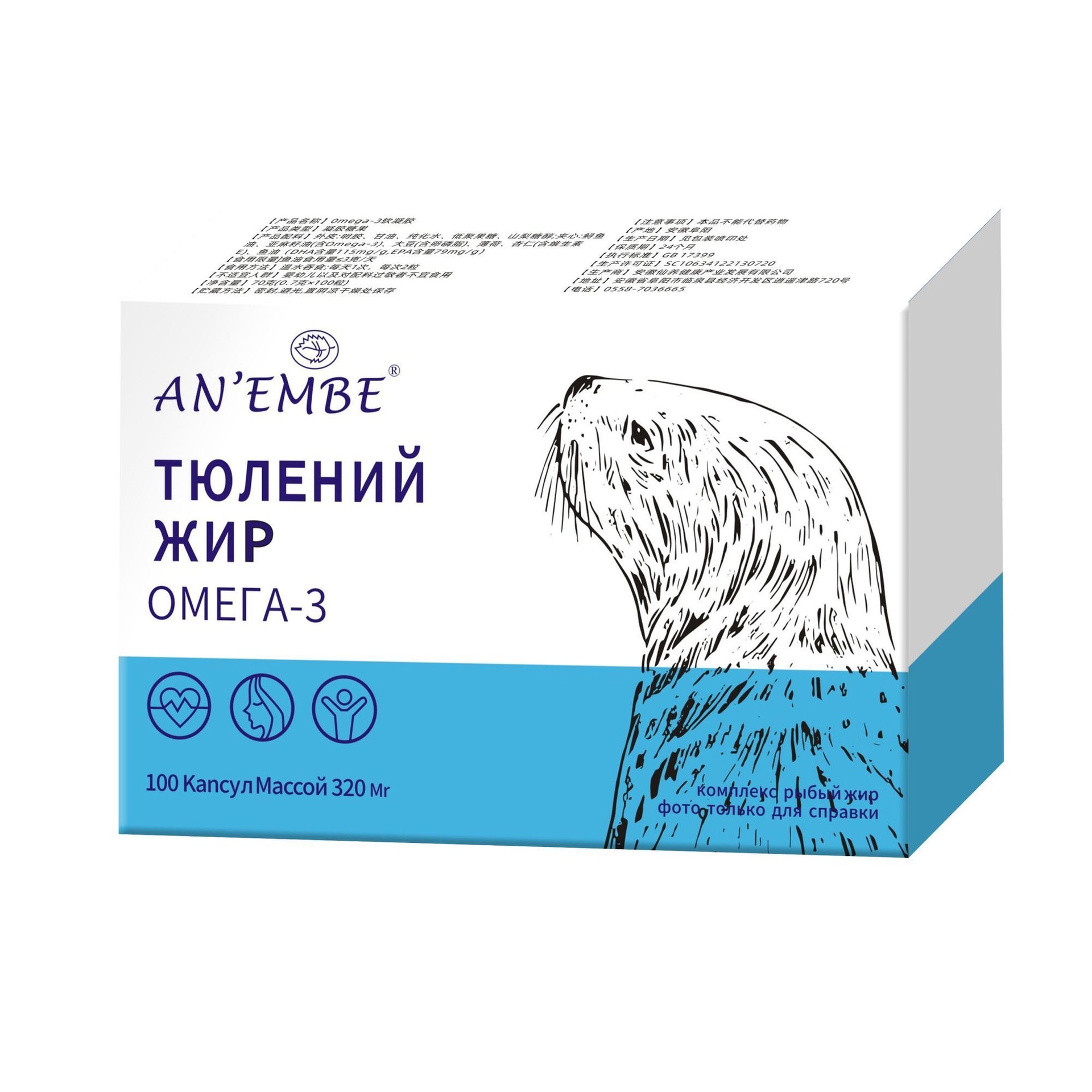 Seal Oil, Russian Seal Fish Oil, Nutritional Soft Capsules for Middle-Aged and Elderly People, Adult Non-Deep-Sea Fish Oil Substitute