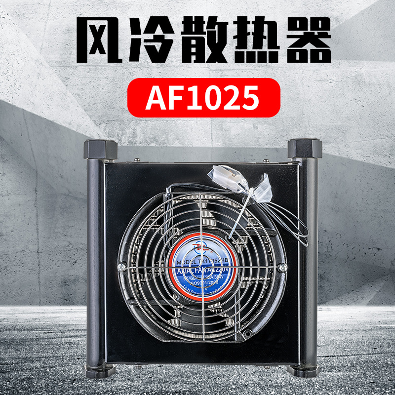 Manufacturer Air Cooler 1012t Hydraulic Station Air-Cooled Oil Cooler Hydraulic Press Truck Crane Radiator