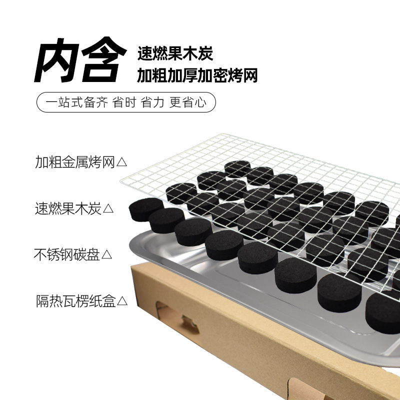 Disposable Barbecue Grill Picnic Stove Outdoor Portable Household Small Fruit Charcoal Smokeless Barbecue Grill Set