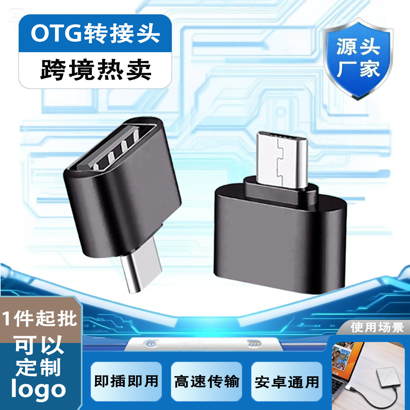 OTG адаптер Type-C, мобильный адаптер, адаптер для USB флеш-накопителей, USB адаптер Type-C