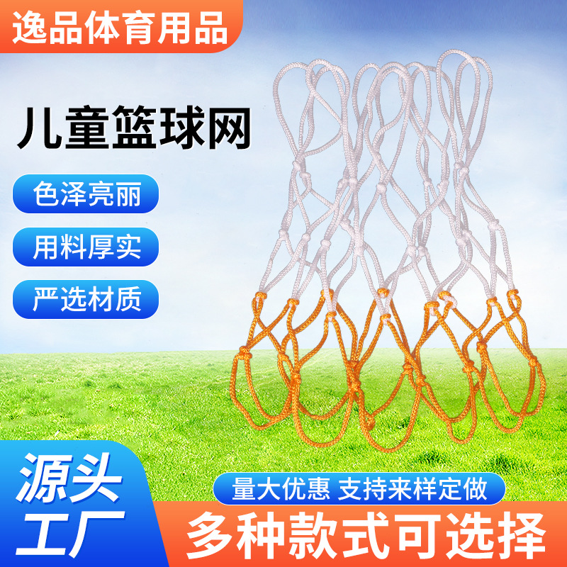 Children's Basketball Net Enlarged and Thickened Polypropylene Woven Basketball Volleyball Frame Red, White and Blue Three-Color Standard Volleyball Net