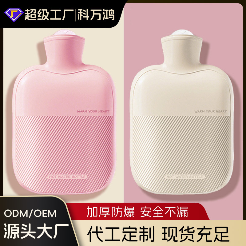 Горячая вода бутылка с водой для горячего компресса для согрева живота, взрывозащищенный грелка с водой