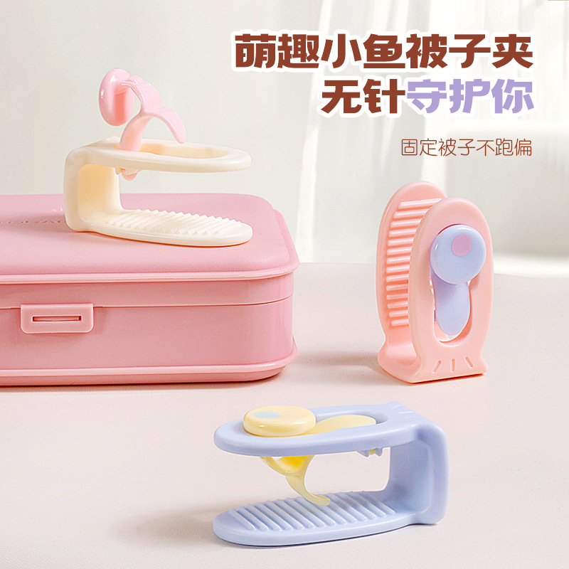 самостоятельно разработанный держатель для одеял в форме маленькой рыбы, невидимый зажим для простыни без игл