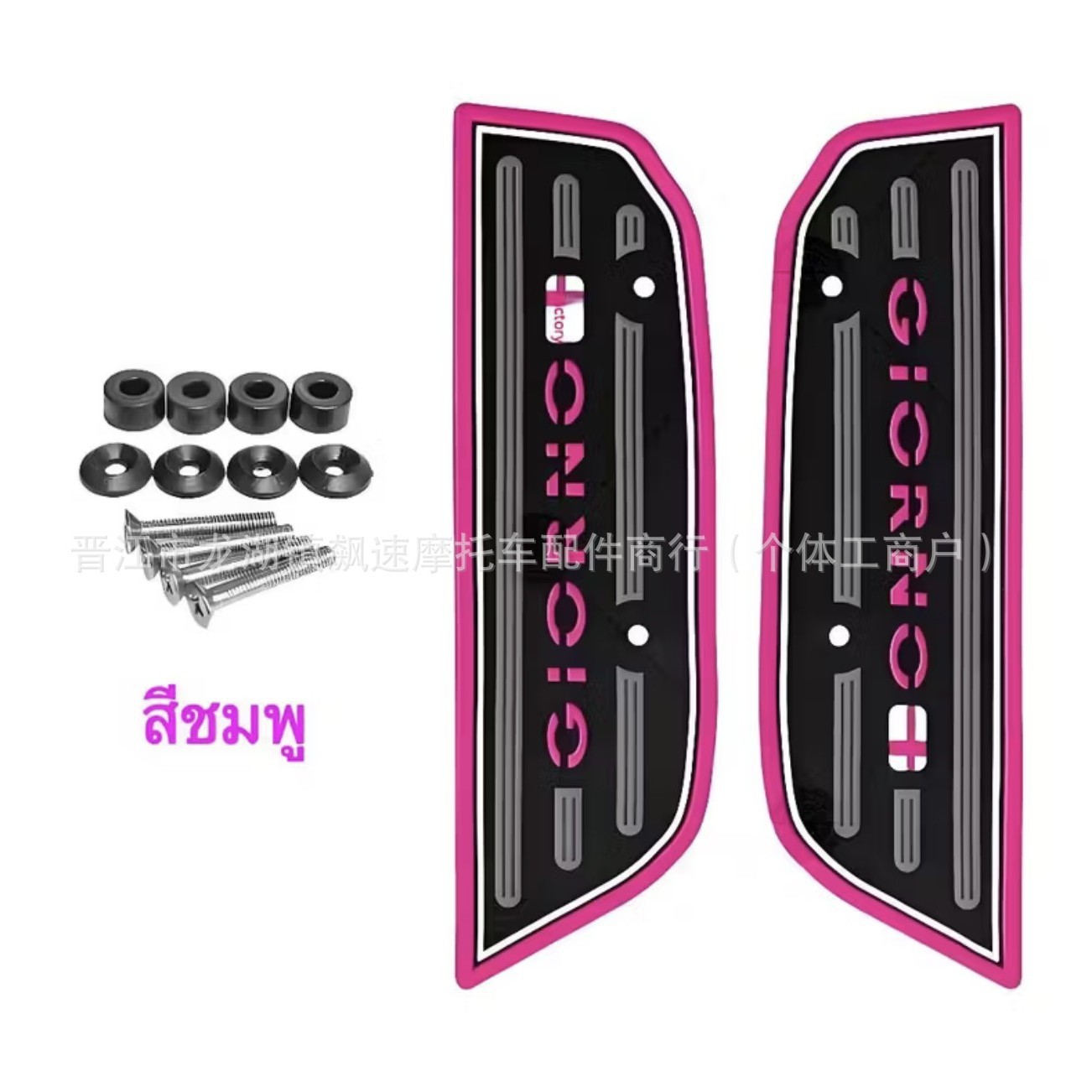 Suitable for Giornomoto Motorcycle Floor Mats