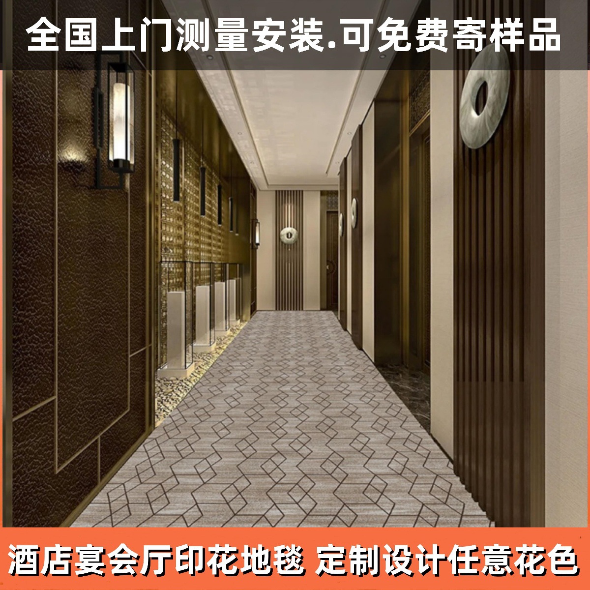 Hotel Full-Print Carpet Commercial Pattern Design Aisle Corridor Guest Room Flame Retardant Measurement and Installation