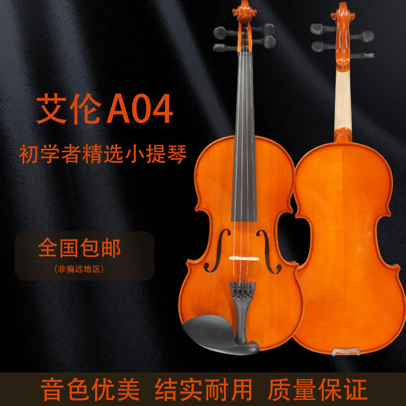 Виолончель для начинающих детей, экзаменационный уровень, практика для взрослых студентов, профессиональный производитель, экзаменационный инструмент начального уровня