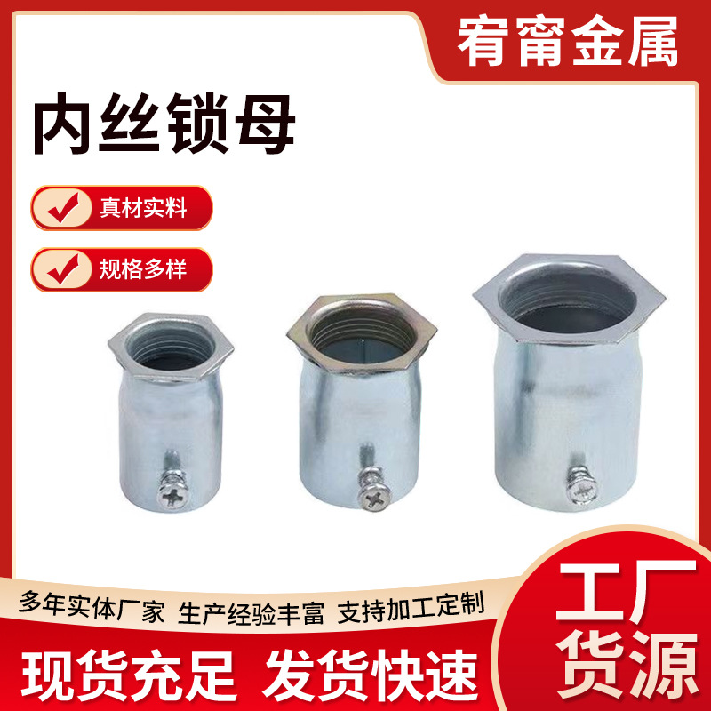 Производитель предлагает внутренние резьбовые коробчатые соединители для оцинкованных труб, оцинкованные коробчатые соединители и утолщенные резьбовые трубные соединения с возможностью индивидуальной настройки для утолщенных оцинкованных соединителей