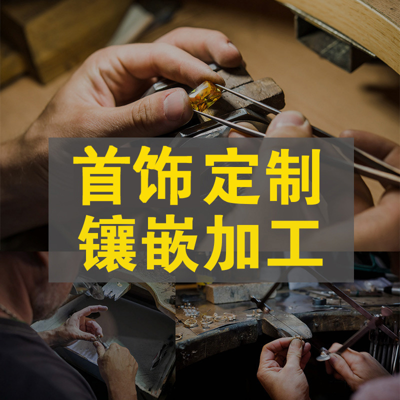 Индивидуальная настройка ювелирных изделий, экспорт, кросс-бордовая 925-я стерлинговая серебряная K-золотая бижутерия и серебряные украшения, обработка по чертежам и образцам