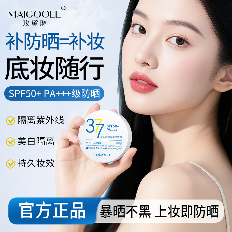 Madeline Whitening Sunscreen Isolating Cushion Cream Skin Friendly Long-Lasting Refreshing Clear Whitening Sunscreen Isolating Cushion
