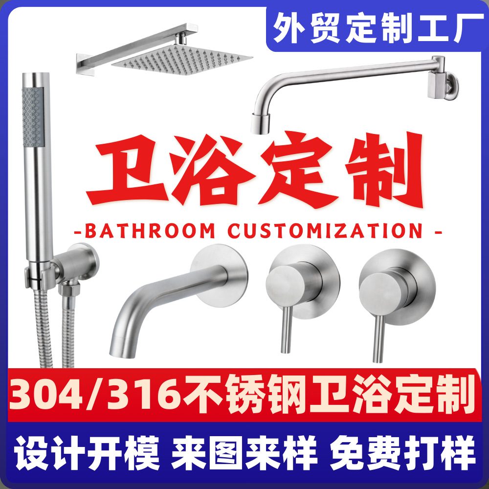 Обработка и кастомизация смесителей для ванной и кухни из нержавеющей стали 304/316